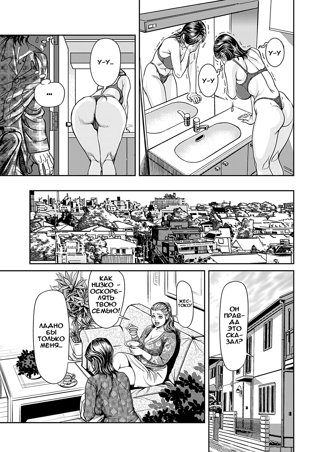 Kyonyuu Jukubo no Abunai Kaikan Ch. 1 page 7 full