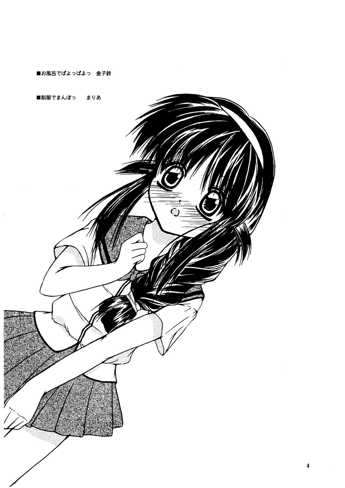 Payoppayo no Poyonpoyon page 4 full