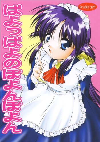 Payoppayo no Poyonpoyon cover