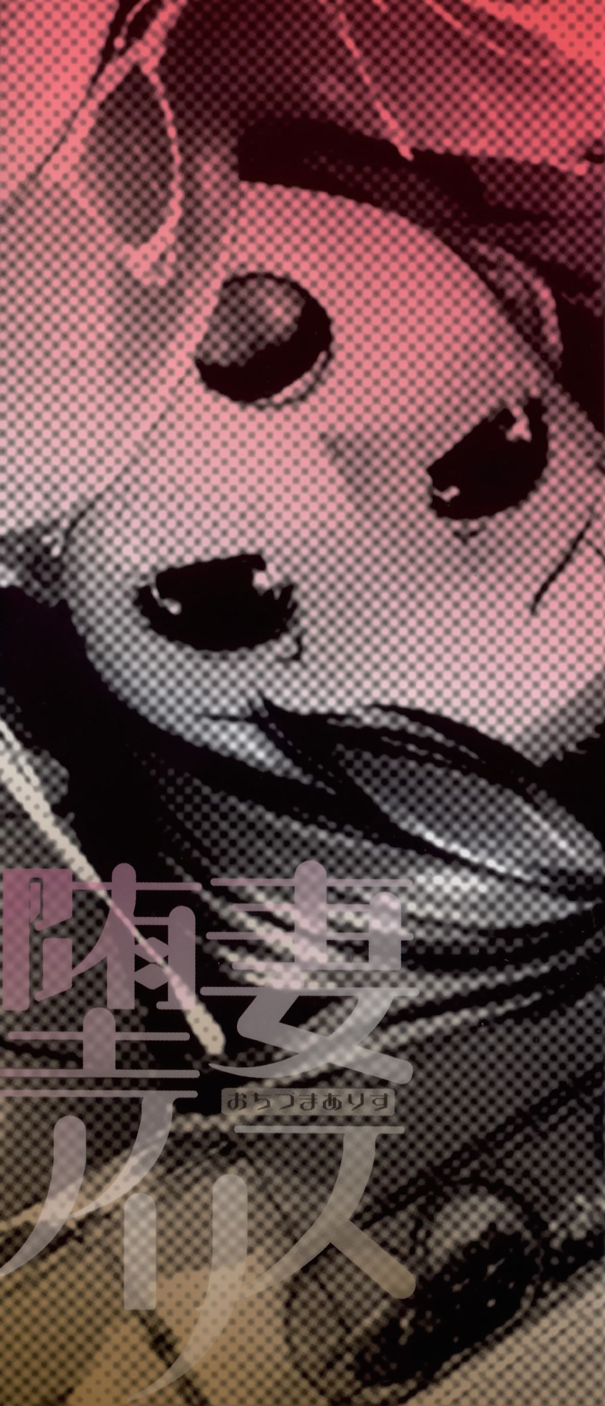 Ochizuma Alice page 5 full