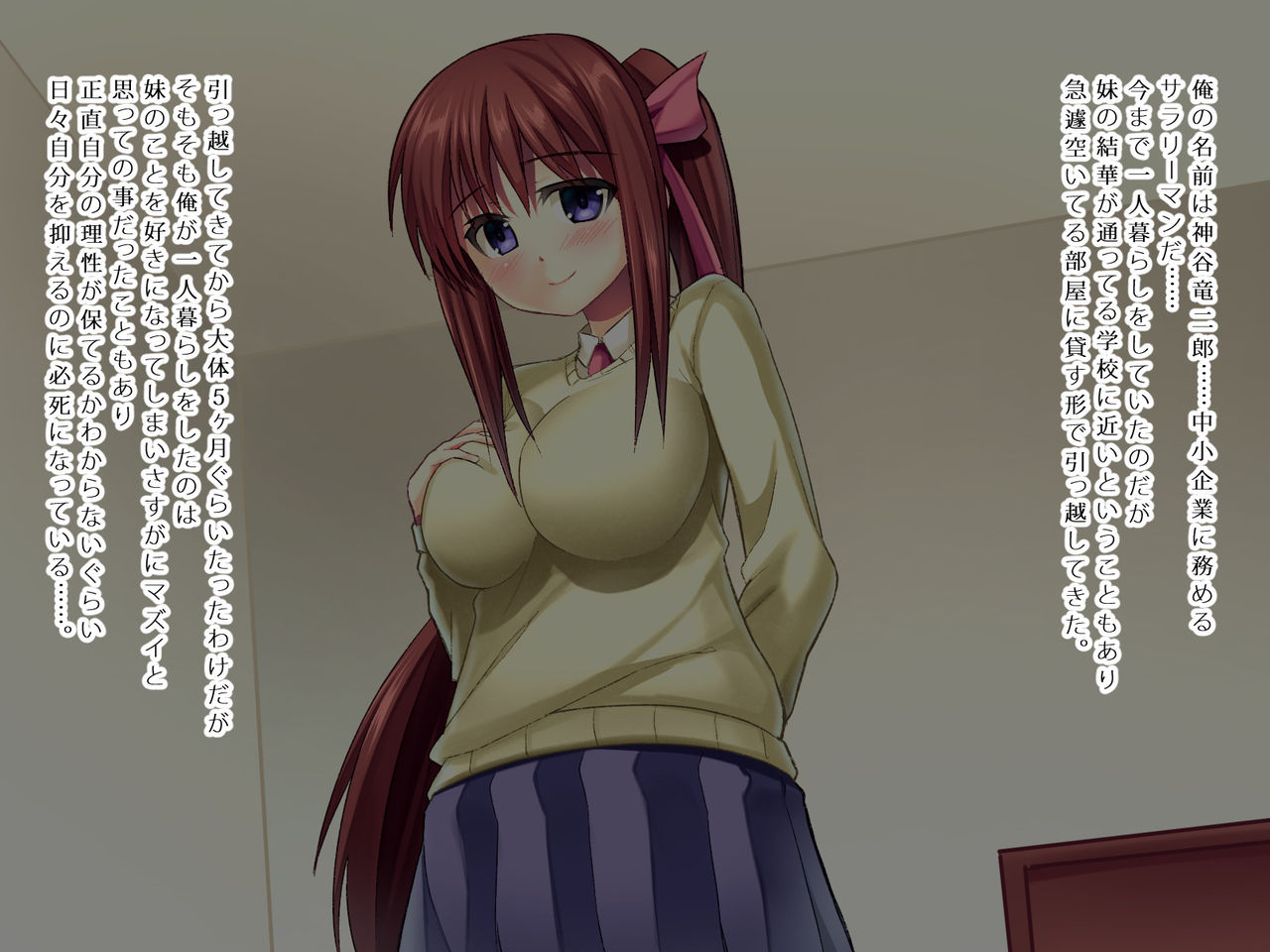 Kyonyuu Imouto JK Biyaku Choukyou -Imouto ga Mesudorei ni Naru Made- page 3 full
