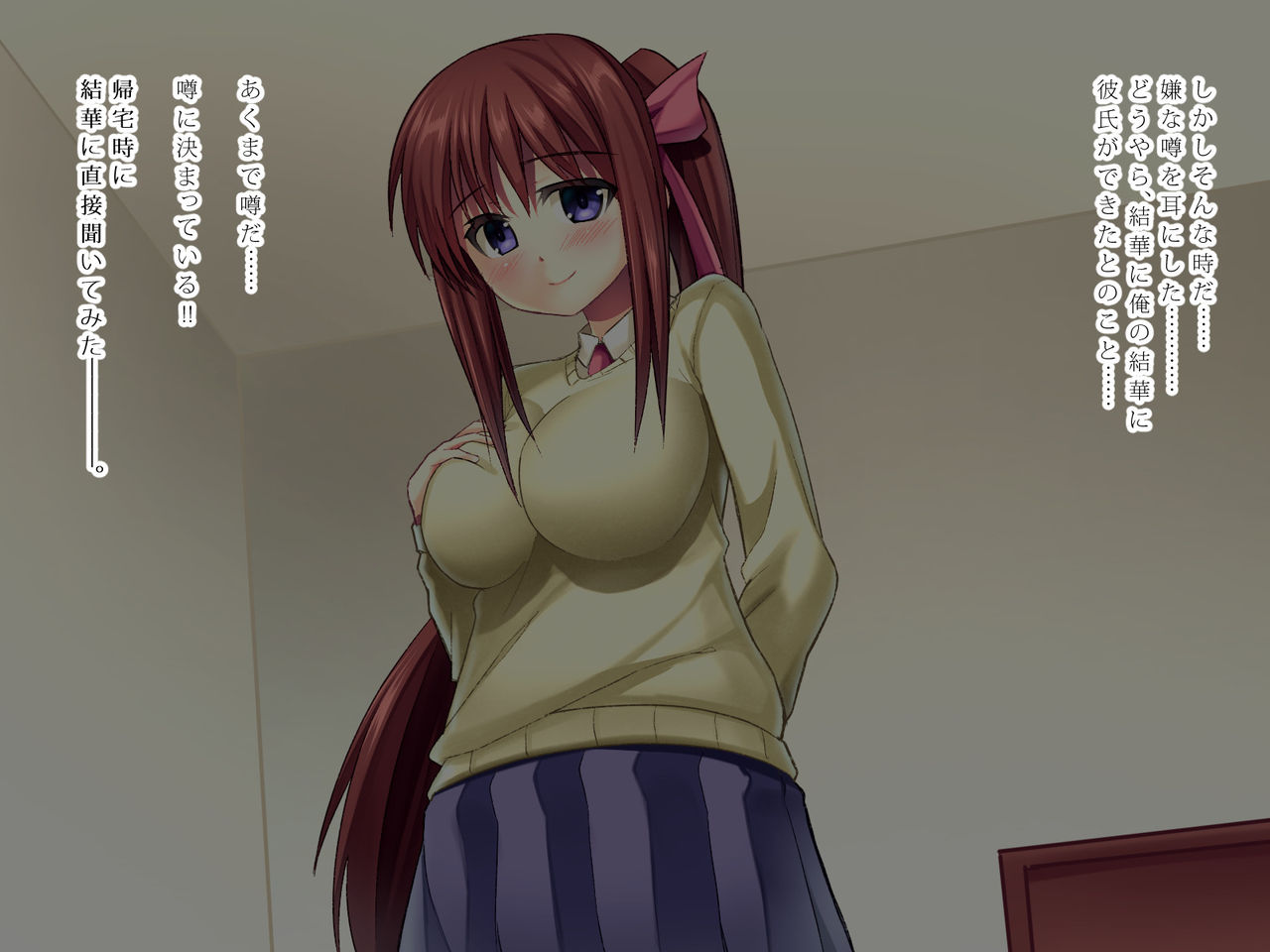 Kyonyuu Imouto JK Biyaku Choukyou -Imouto ga Mesudorei ni Naru Made- page 5 full