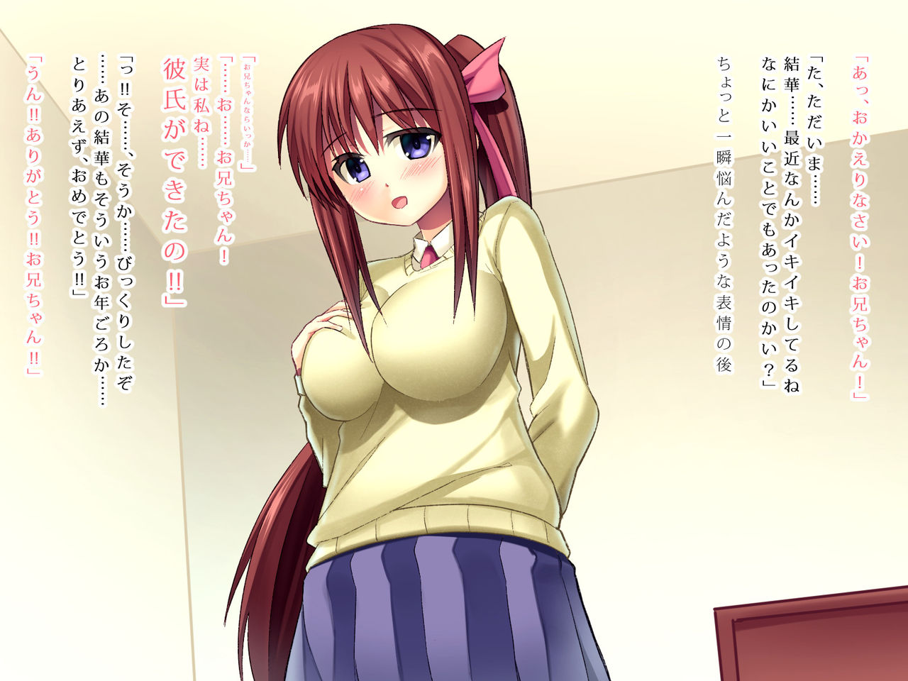 Kyonyuu Imouto JK Biyaku Choukyou -Imouto ga Mesudorei ni Naru Made- page 6 full