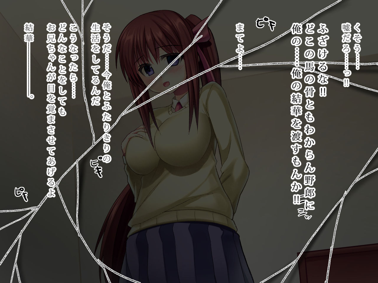 Kyonyuu Imouto JK Biyaku Choukyou -Imouto ga Mesudorei ni Naru Made- page 7 full