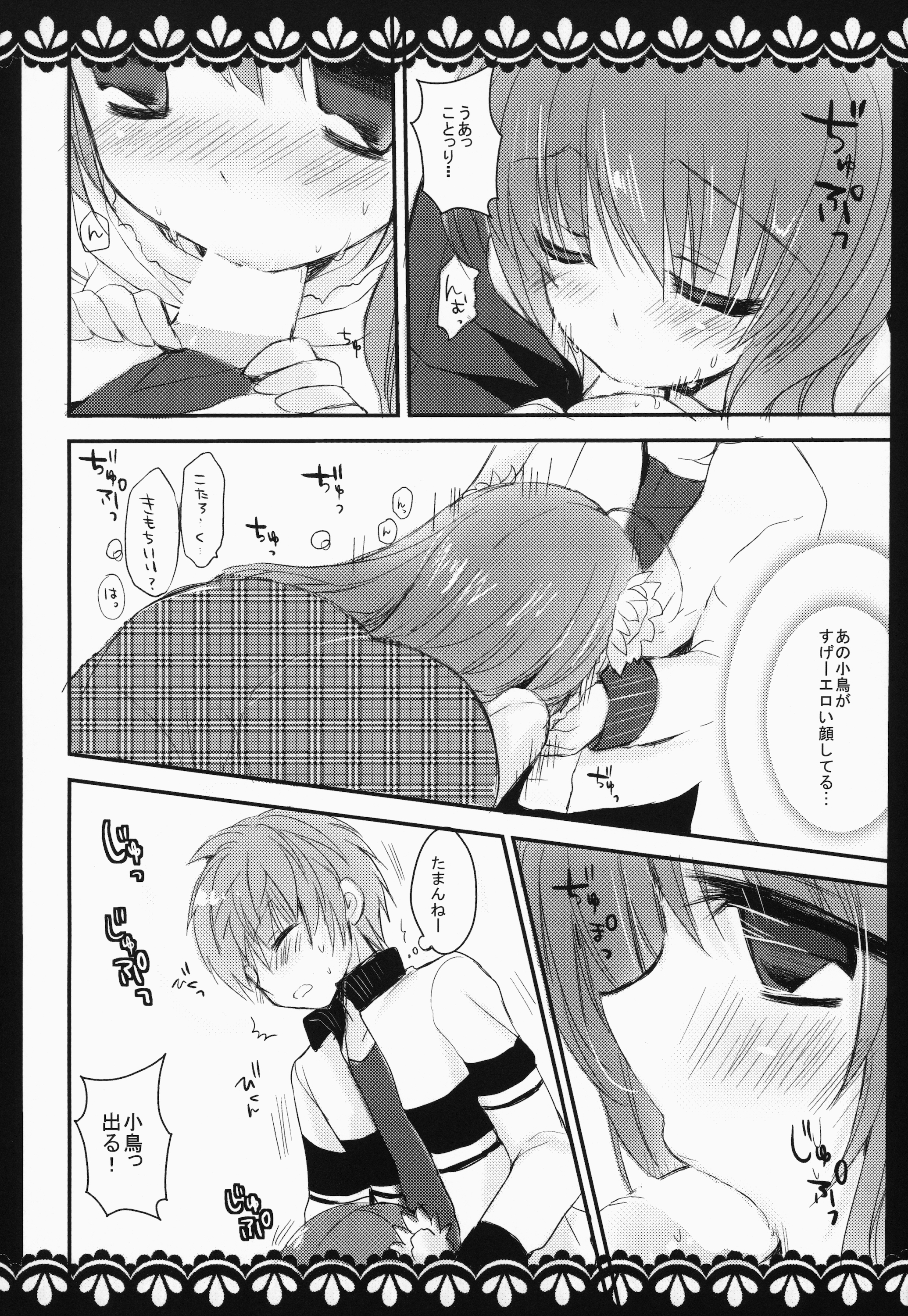 KOTORI 100% page 9 full
