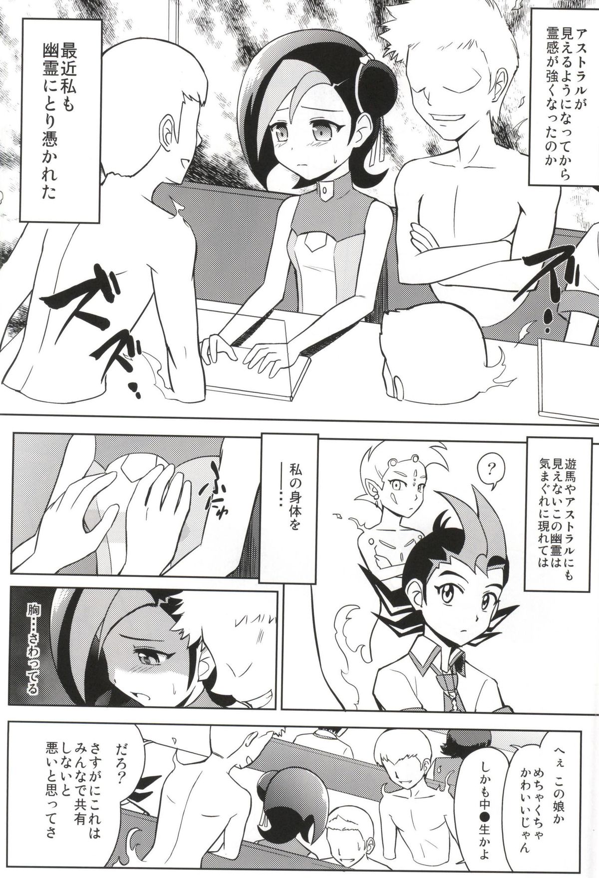 ReiKan Chaos Xyz page 2 full