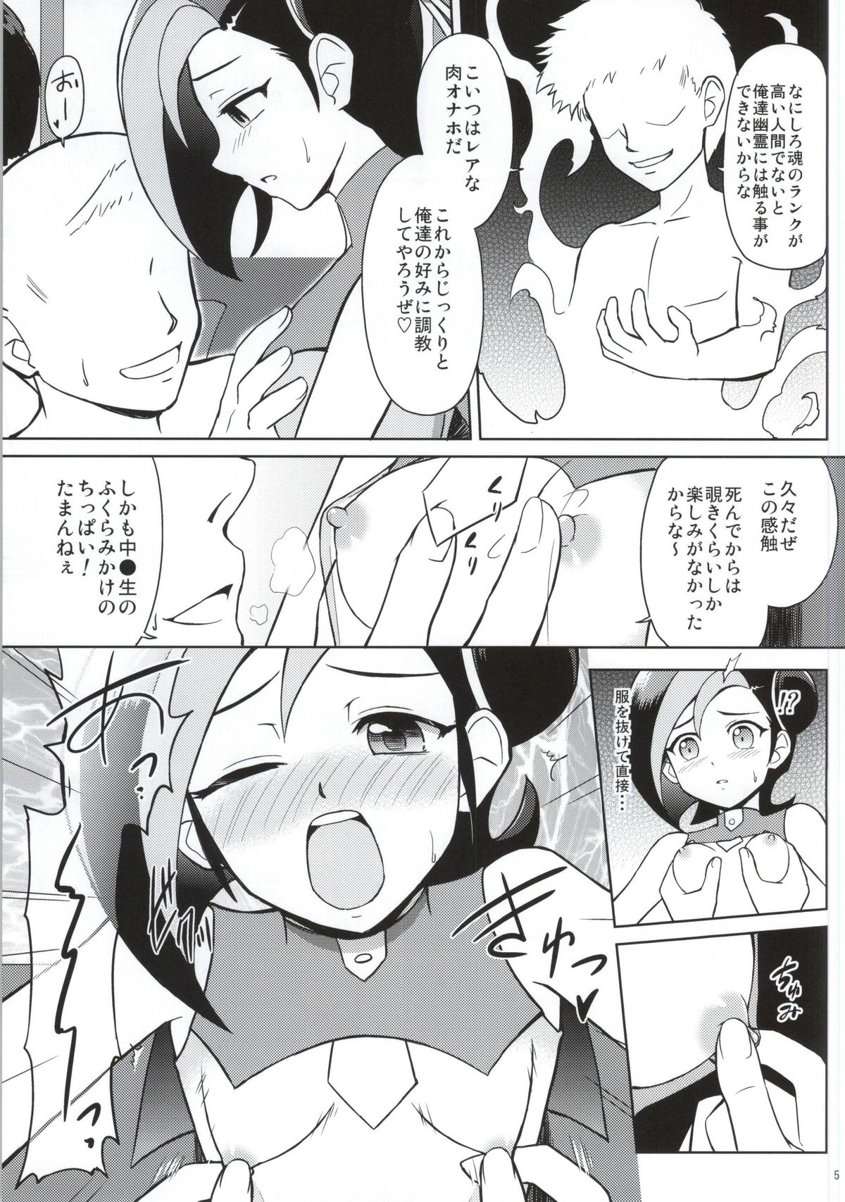 ReiKan Chaos Xyz page 3 full