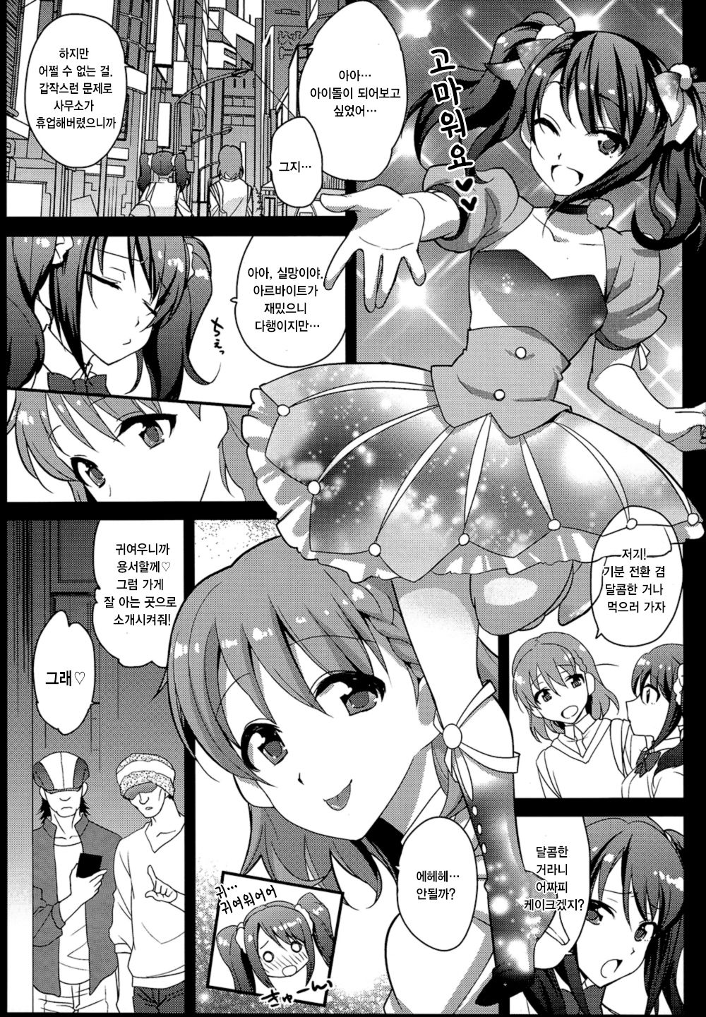 sideMess page 3 full