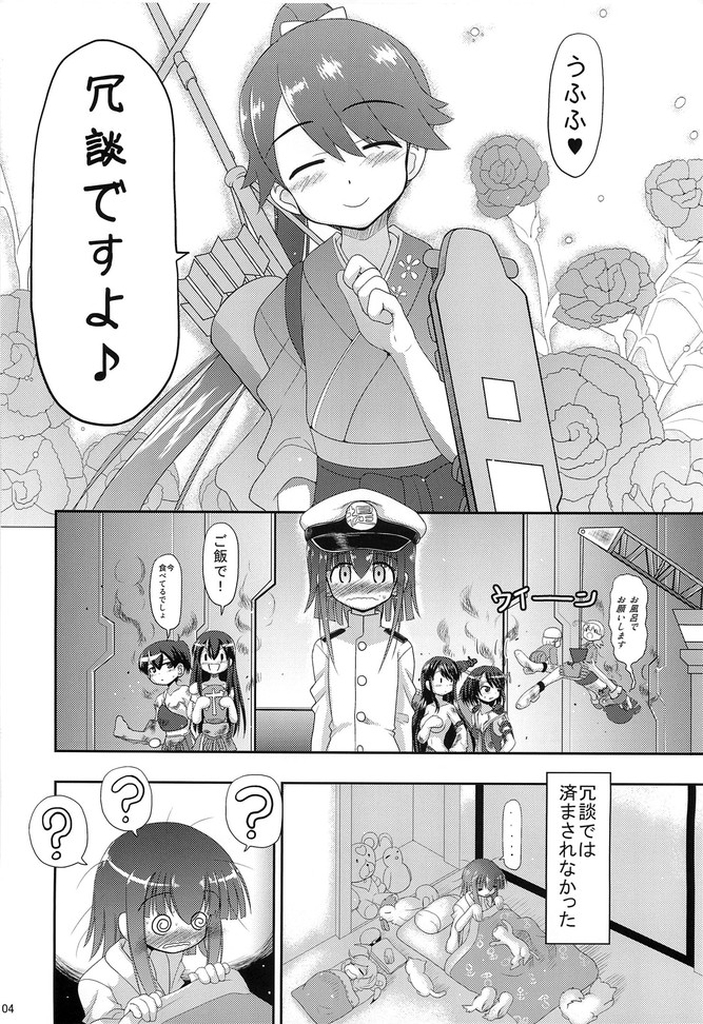 Houshou-san! Nande Kijoui de shika Sasete kure nain desu ka! page 4 full