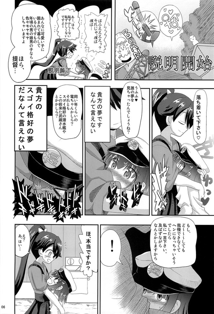 Houshou-san! Nande Kijoui de shika Sasete kure nain desu ka! page 6 full