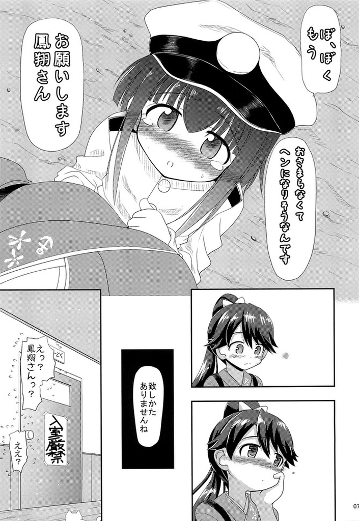 Houshou-san! Nande Kijoui de shika Sasete kure nain desu ka! page 7 full