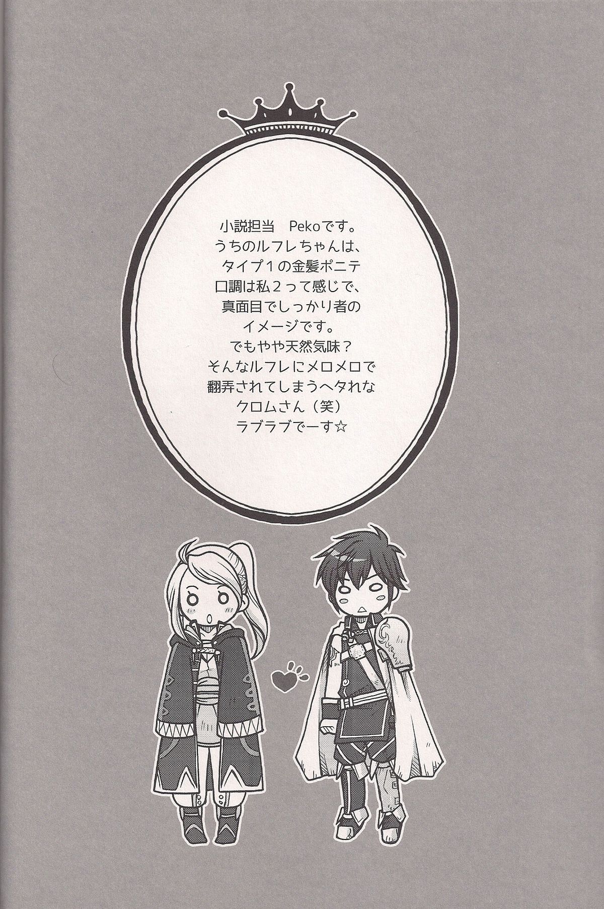 Precious Time page 3 full