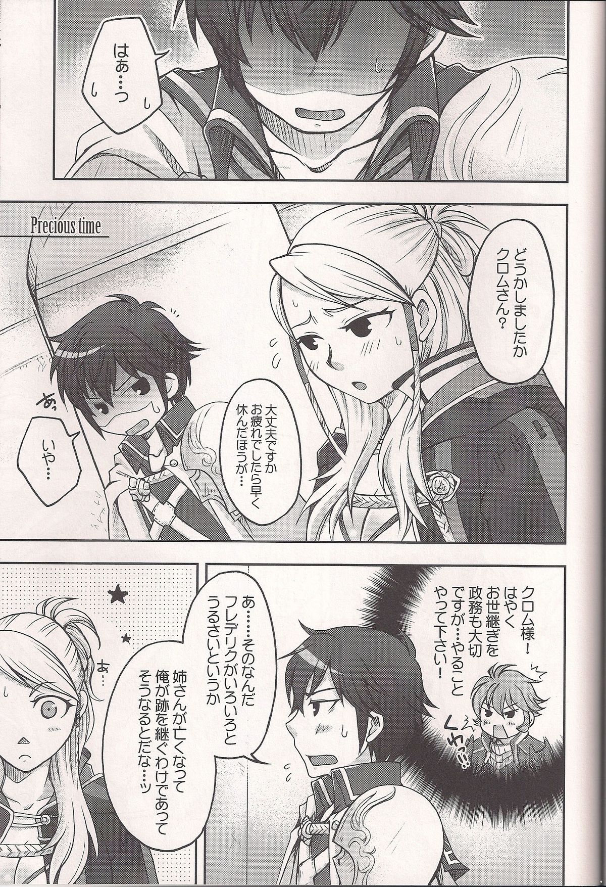Precious Time page 6 full