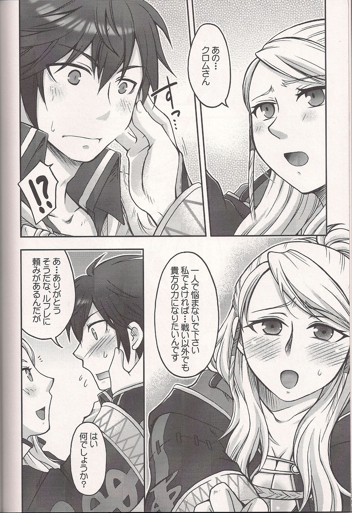 Precious Time page 7 full