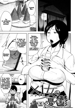 Batsuichi Onna no Yuutsu | ЖЕЛАНИЕ ОДИНОКОЙ ЖЕНЩИНЫ