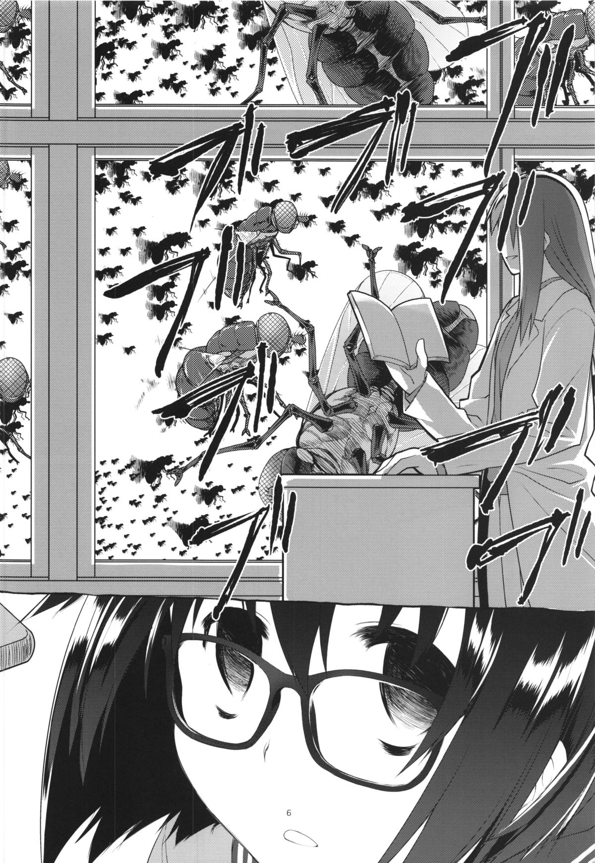 Uchuujin no Fuyu page 8 full