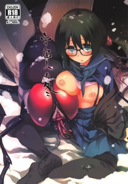 Uchuujin no Fuyu