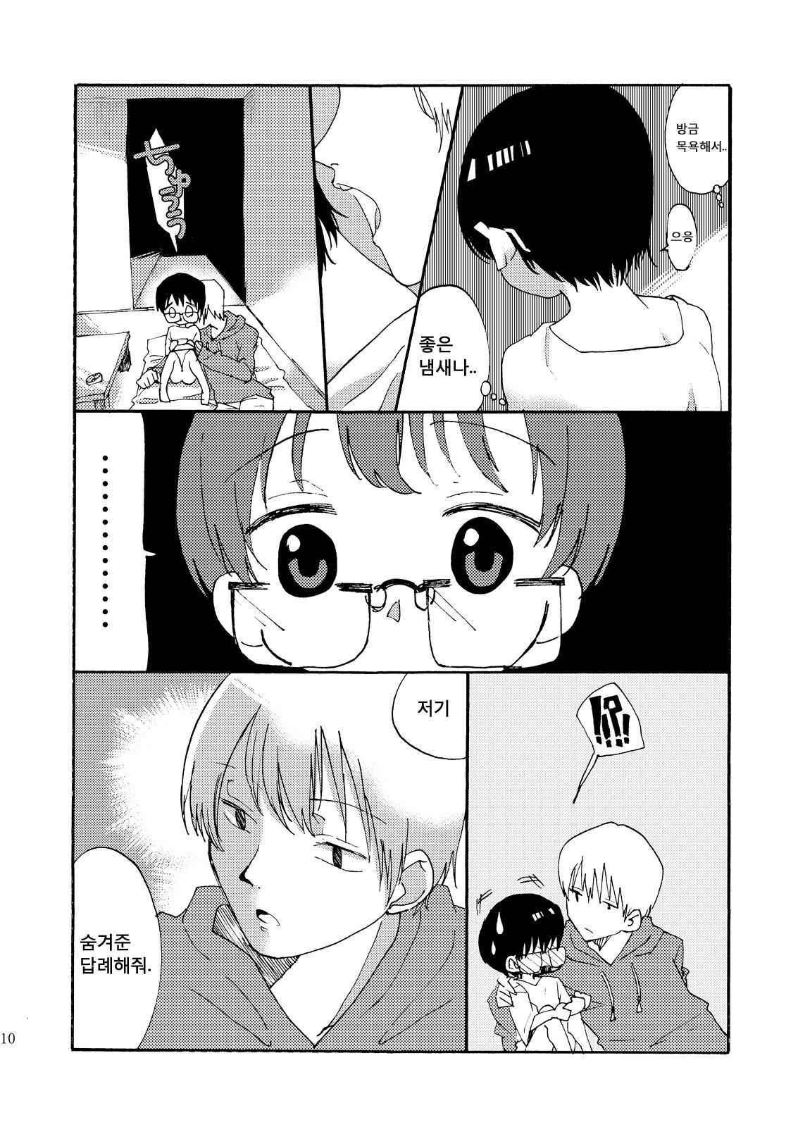 Yuugure Doki no ♂ Gakusei | 해질녘의 ♂ 학생 page 9 full