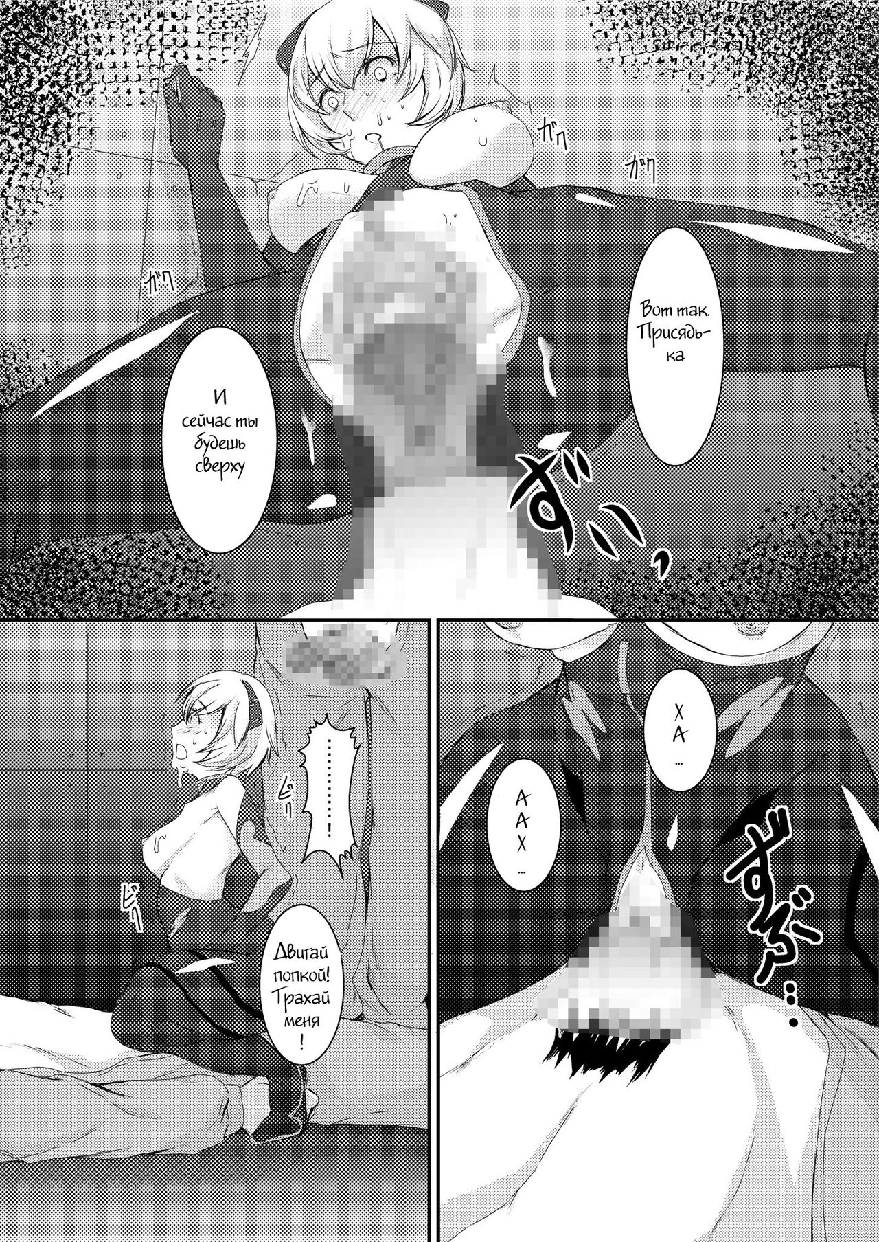 Shinsekai no Sex Slave page 10 full