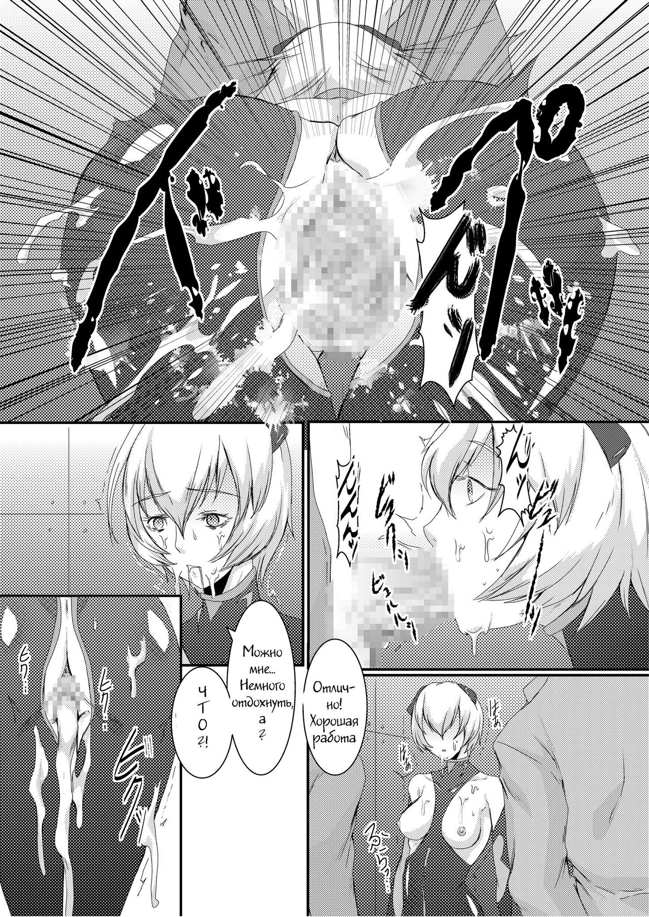 Shinsekai no Sex Slave page 7 full