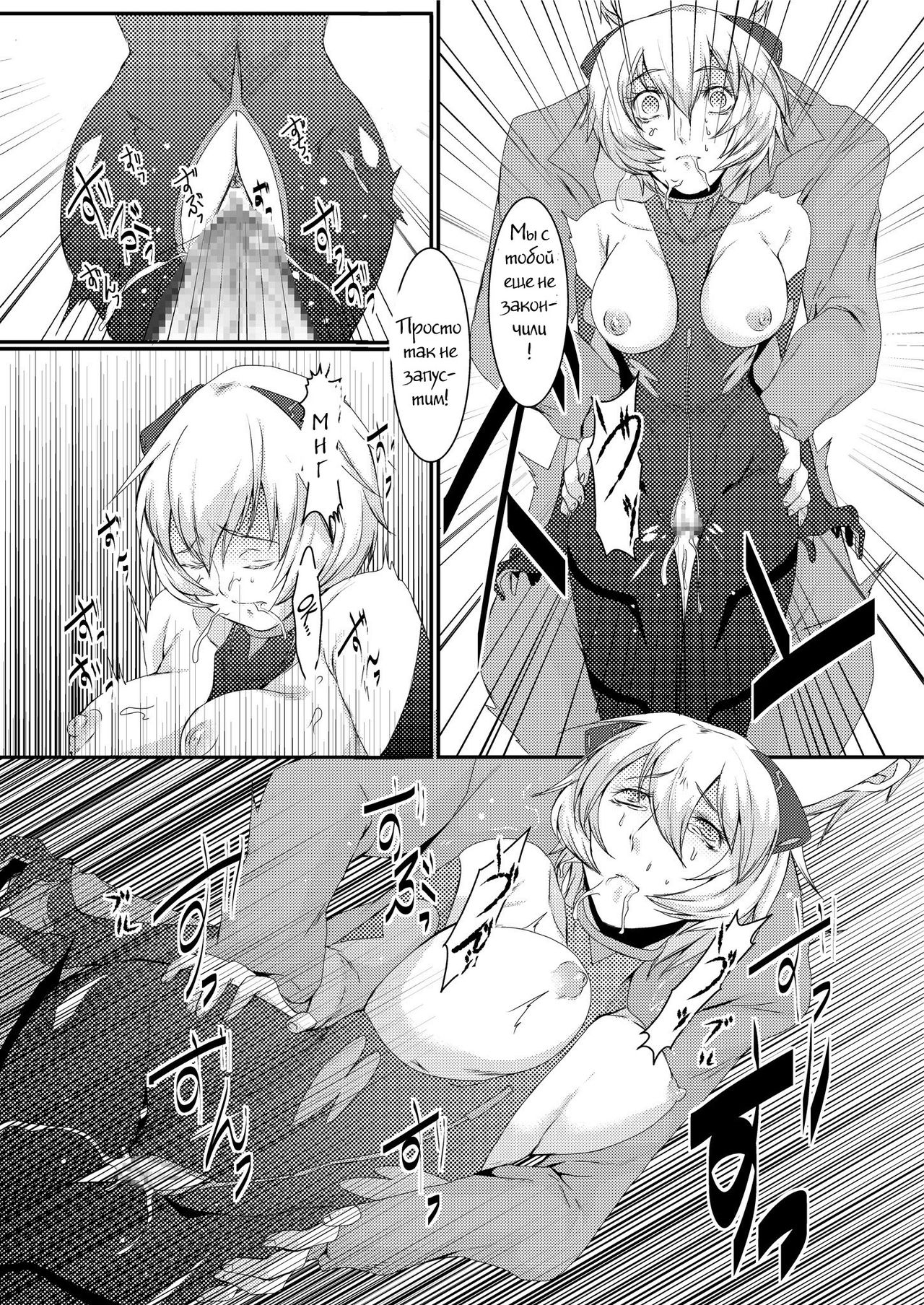 Shinsekai no Sex Slave page 8 full