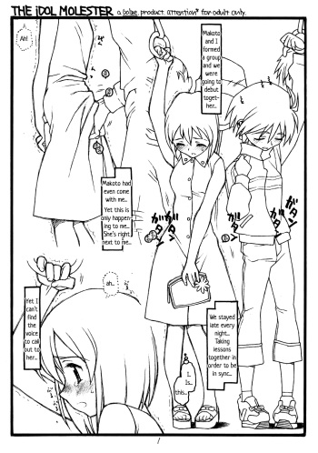 THE iDOL MOLESTER + Omake Hon cover