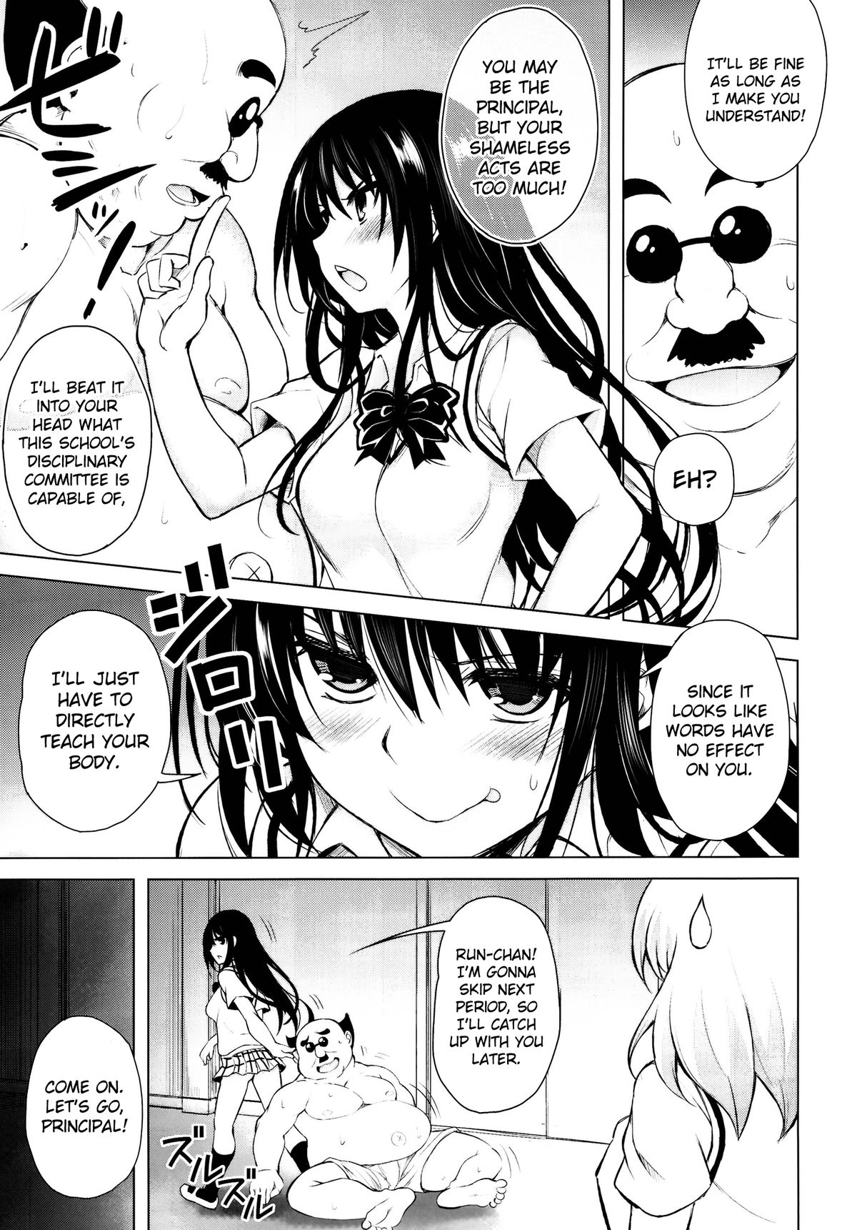 Kouchou no Harenchi o Tomeru tame ni Harenchi suru Kotegawa-san | Kotegawa's Shameless Attempt to Stop the Principal's Shameless Behavior page 4 full