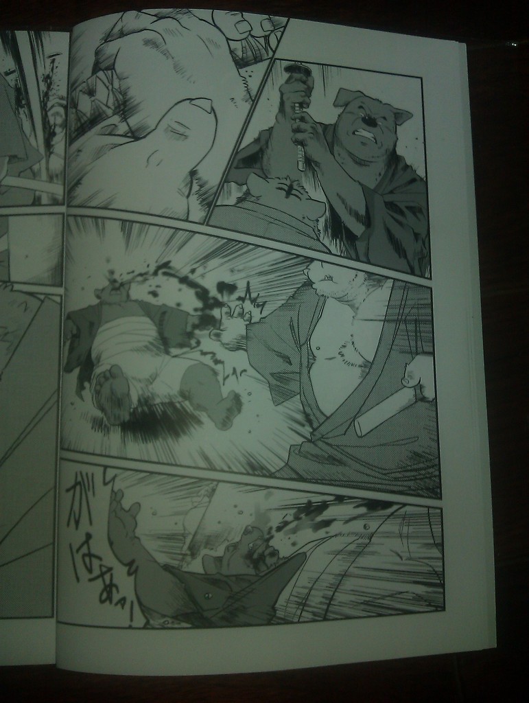 行雲流水 page 7 full