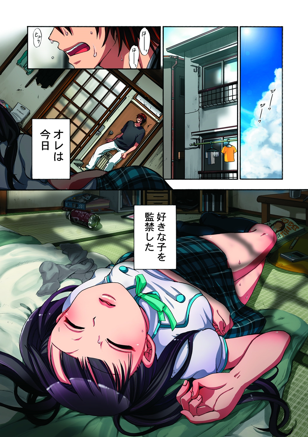 Kankin Oyuugi page 4 full