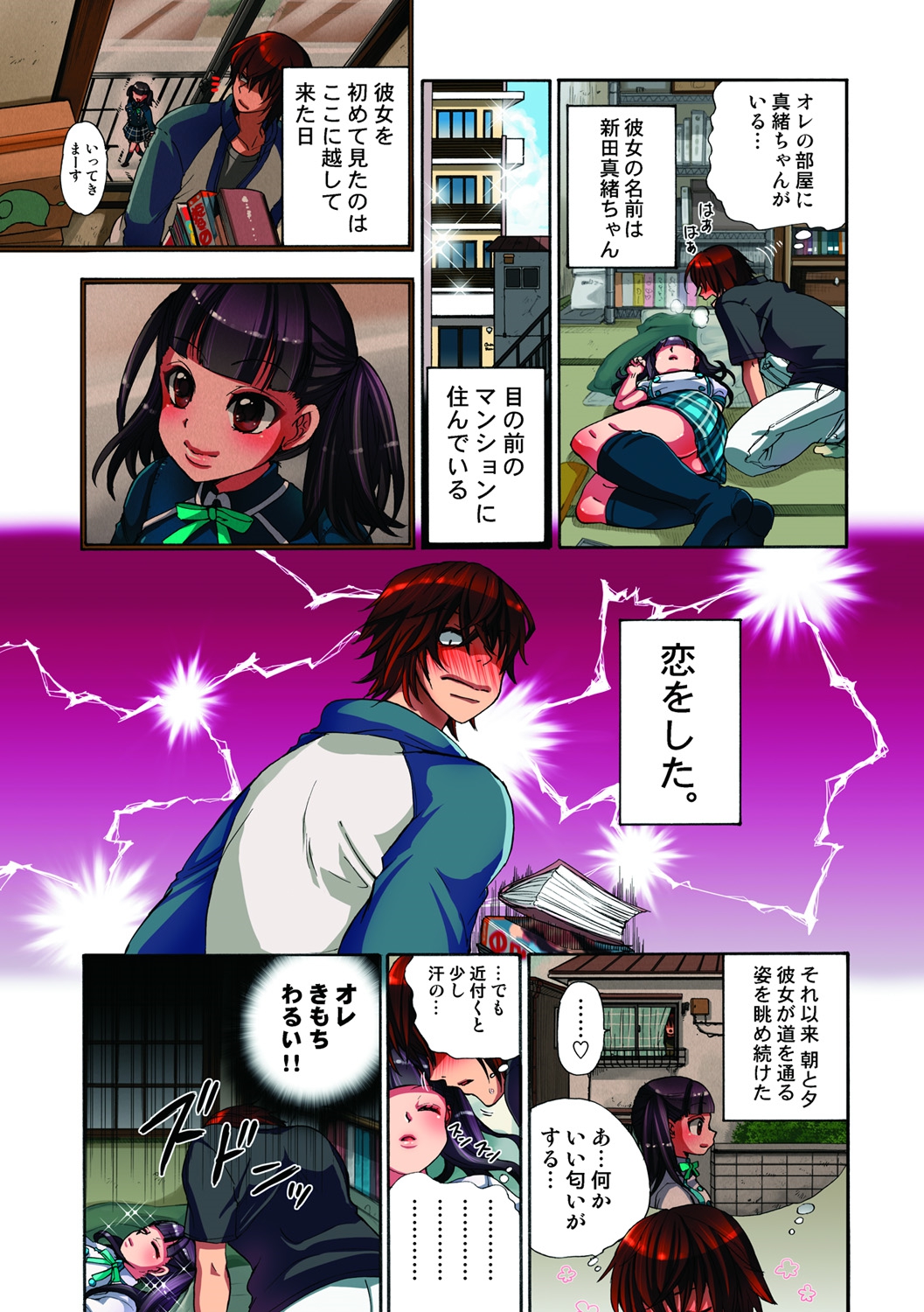 Kankin Oyuugi page 6 full