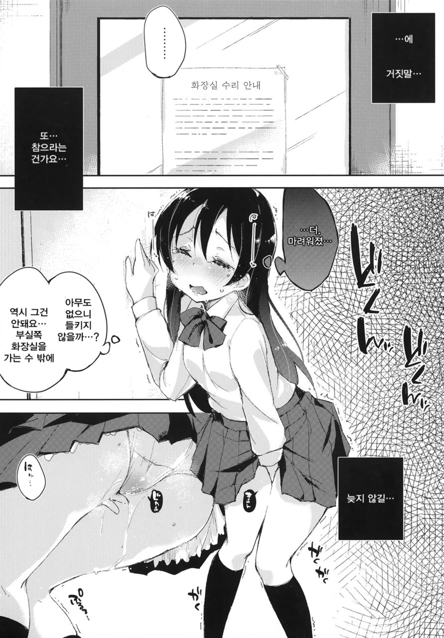 ahurechau…In My Heart. page 10 full
