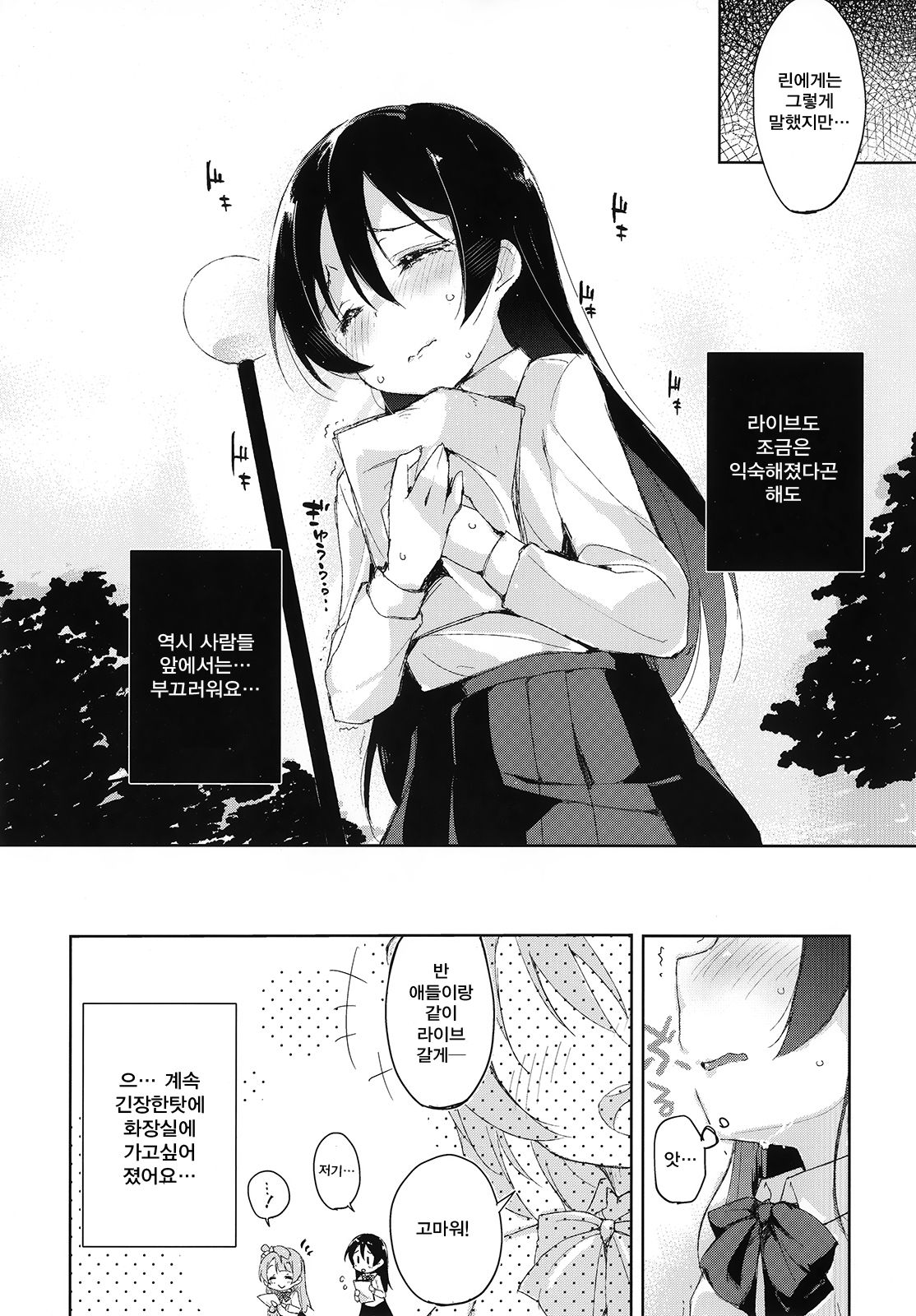 ahurechau…In My Heart. page 4 full