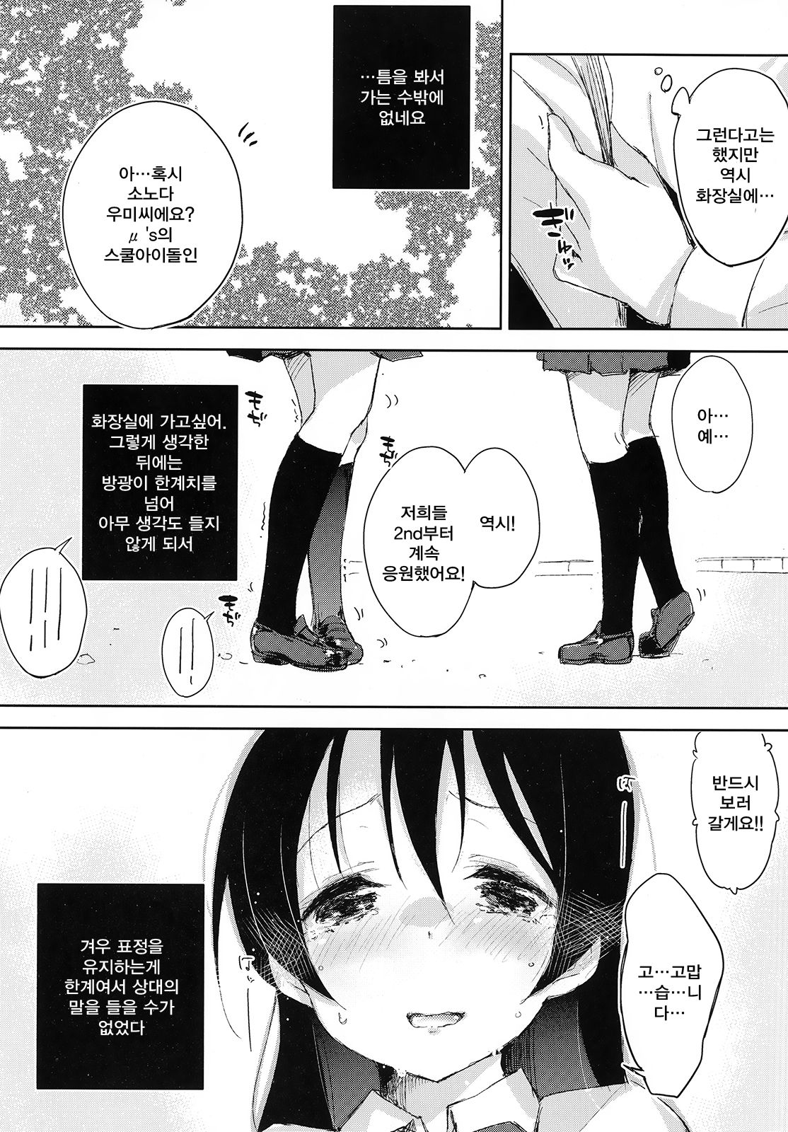 ahurechau…In My Heart. page 7 full
