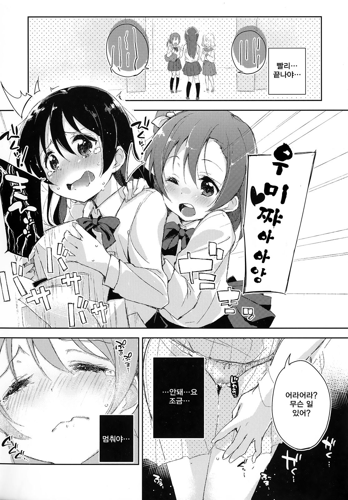 ahurechau…In My Heart. page 8 full