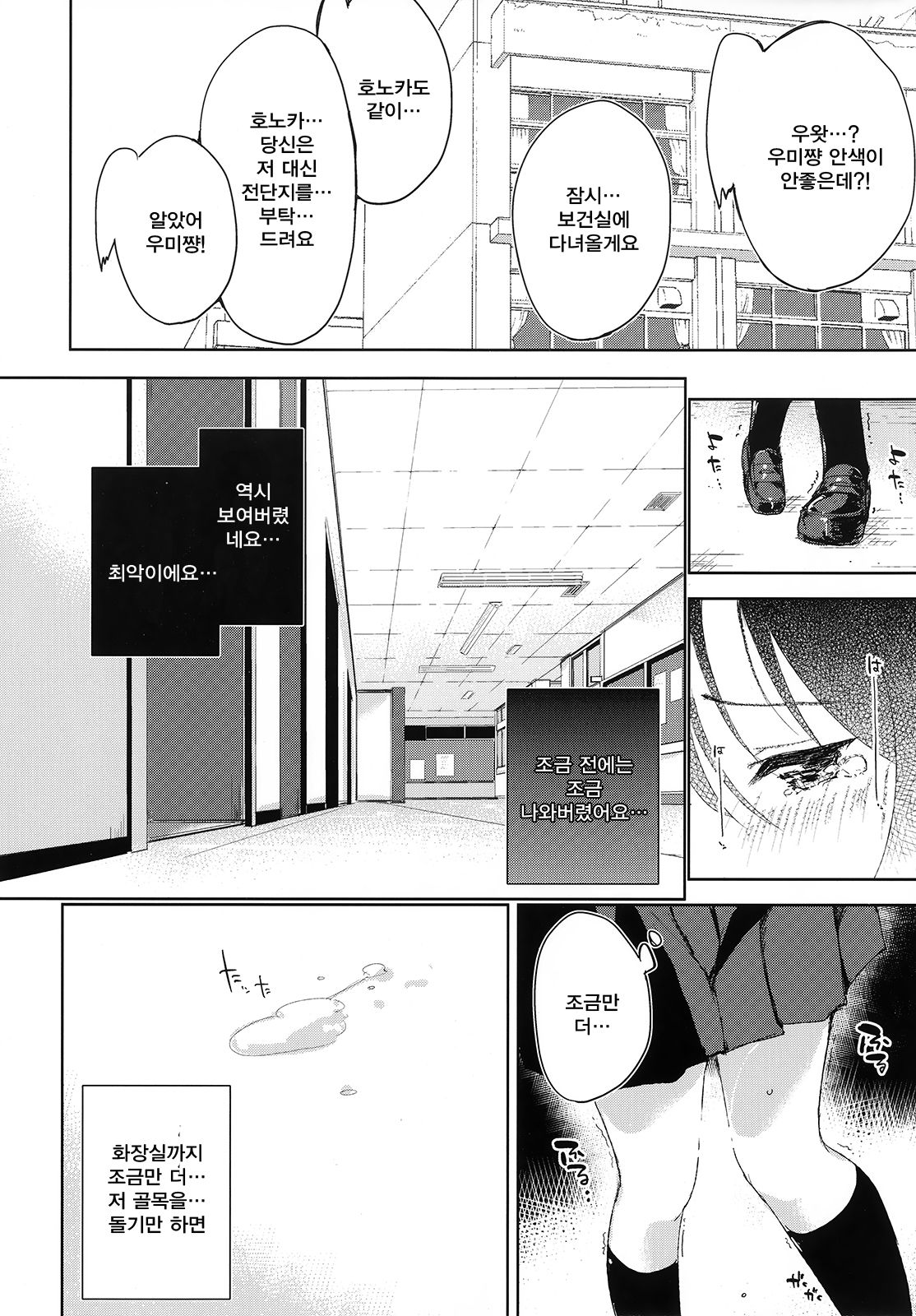 ahurechau…In My Heart. page 9 full