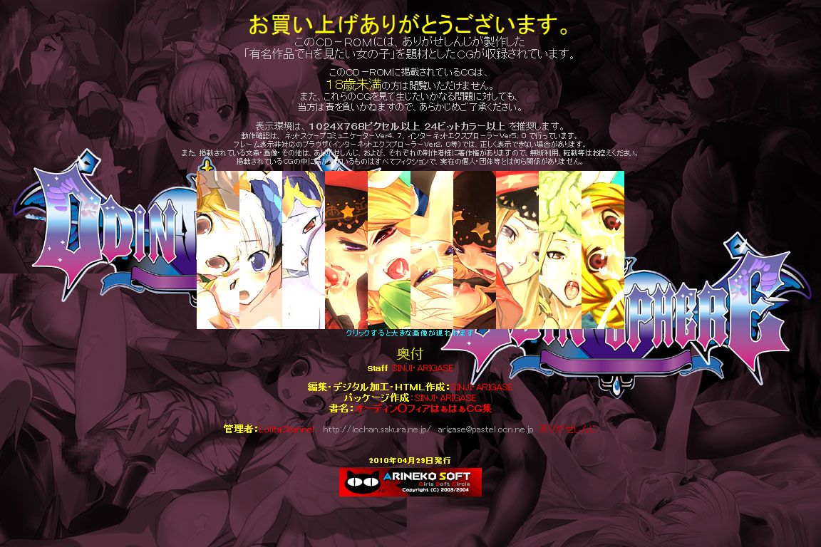 Yuumei Chara Kannou Shousetsu CG Shuu No. 150!! Odin ○phere HaaHaa CG Shuu page 3 full