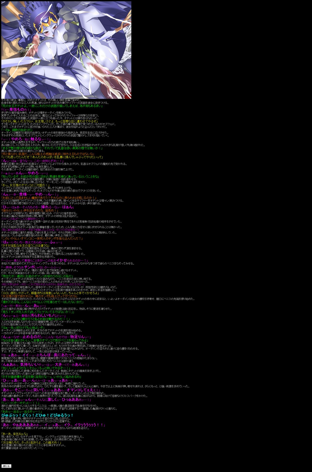 Yuumei Chara Kannou Shousetsu CG Shuu No. 150!! Odin ○phere HaaHaa CG Shuu page 8 full