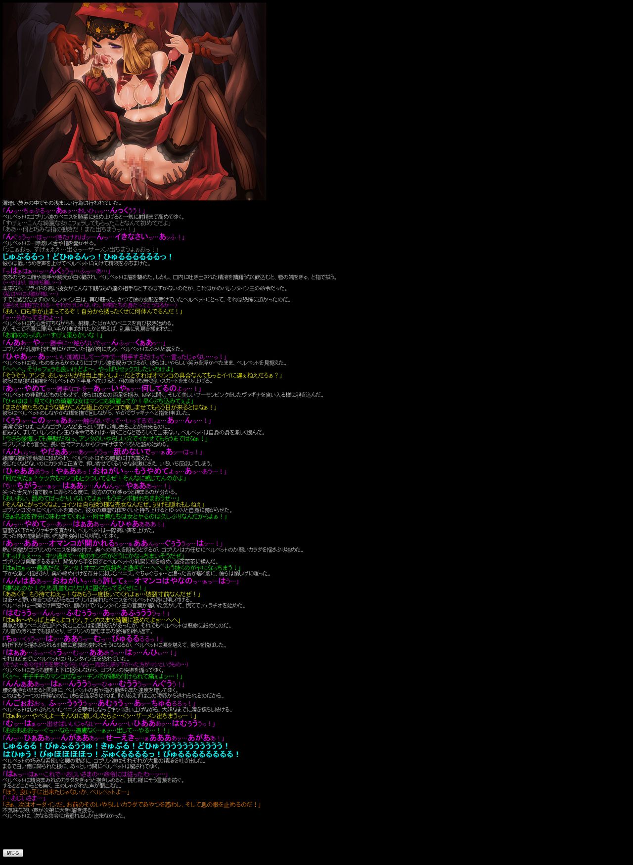 Yuumei Chara Kannou Shousetsu CG Shuu No. 150!! Odin ○phere HaaHaa CG Shuu page 9 full