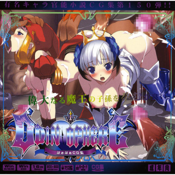 Yuumei Chara Kannou Shousetsu CG Shuu No. 150!! Odin ○phere HaaHaa CG Shuu cover