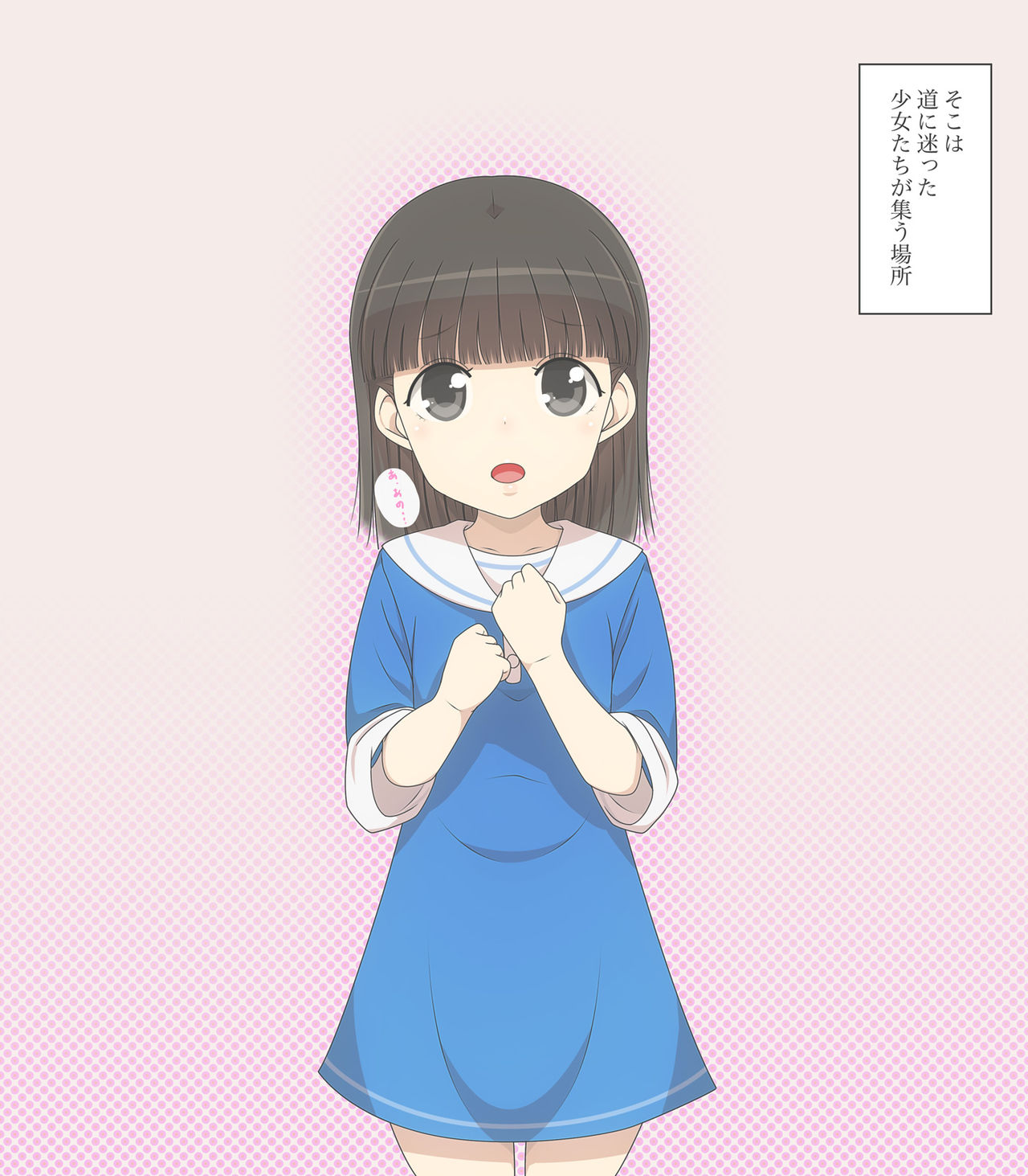 Otona no Circle page 2 full