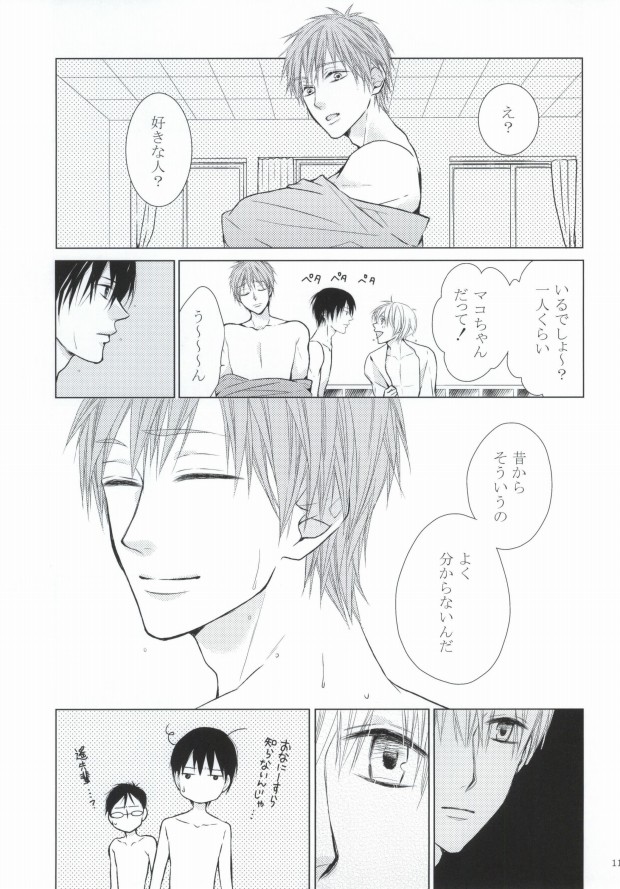Oisha-san gokko page 10 full