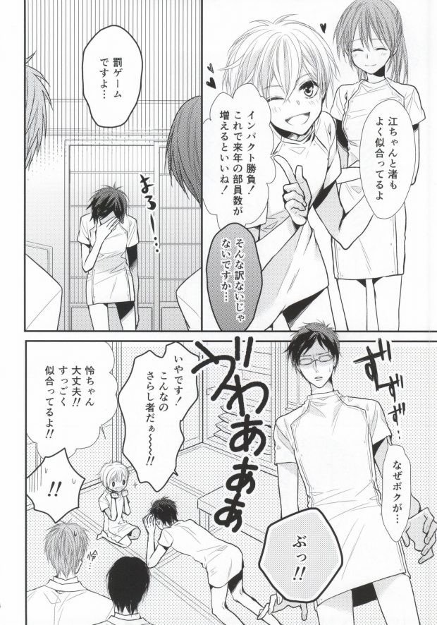 Oisha-san gokko page 3 full