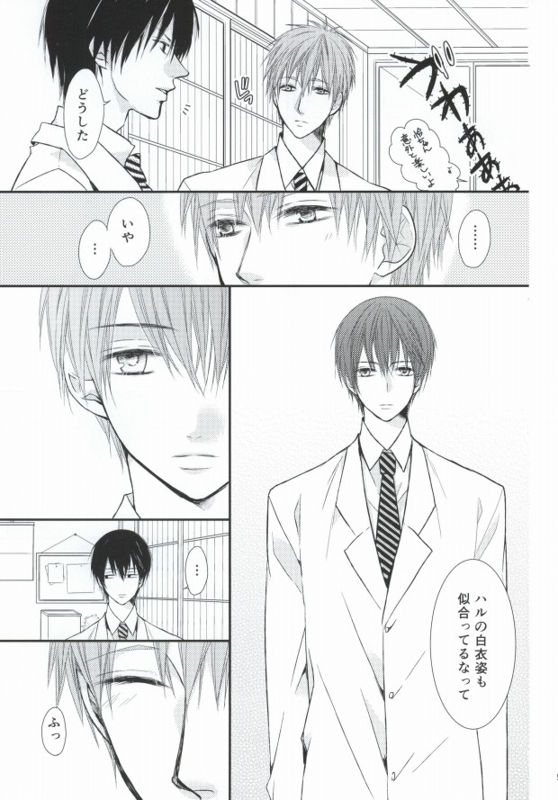 Oisha-san gokko page 4 full