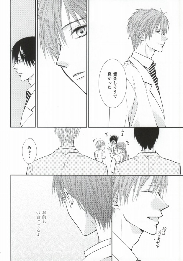 Oisha-san gokko page 5 full