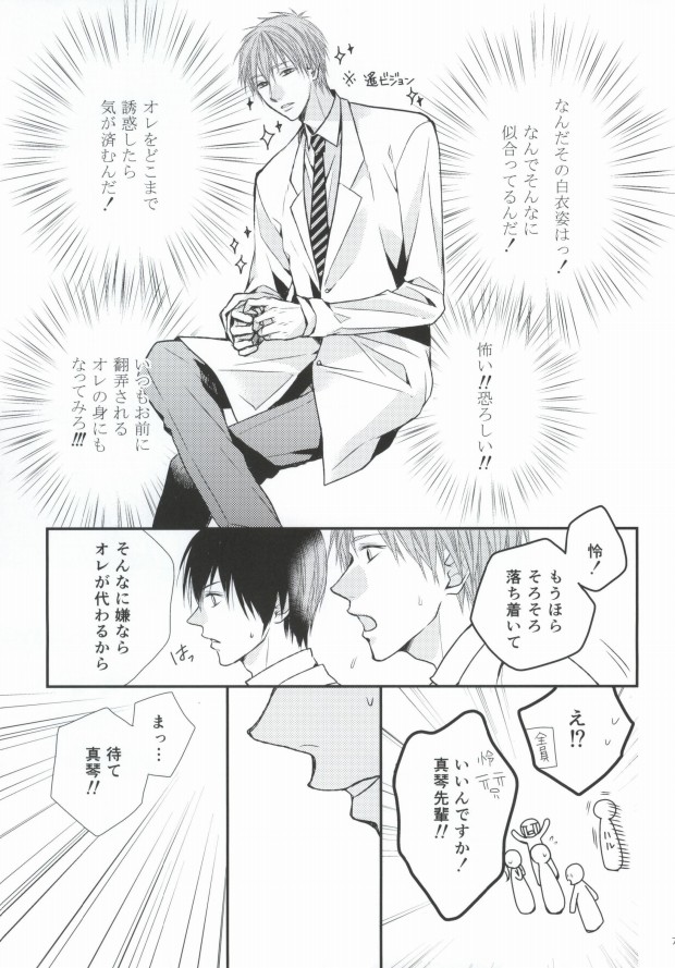 Oisha-san gokko page 6 full