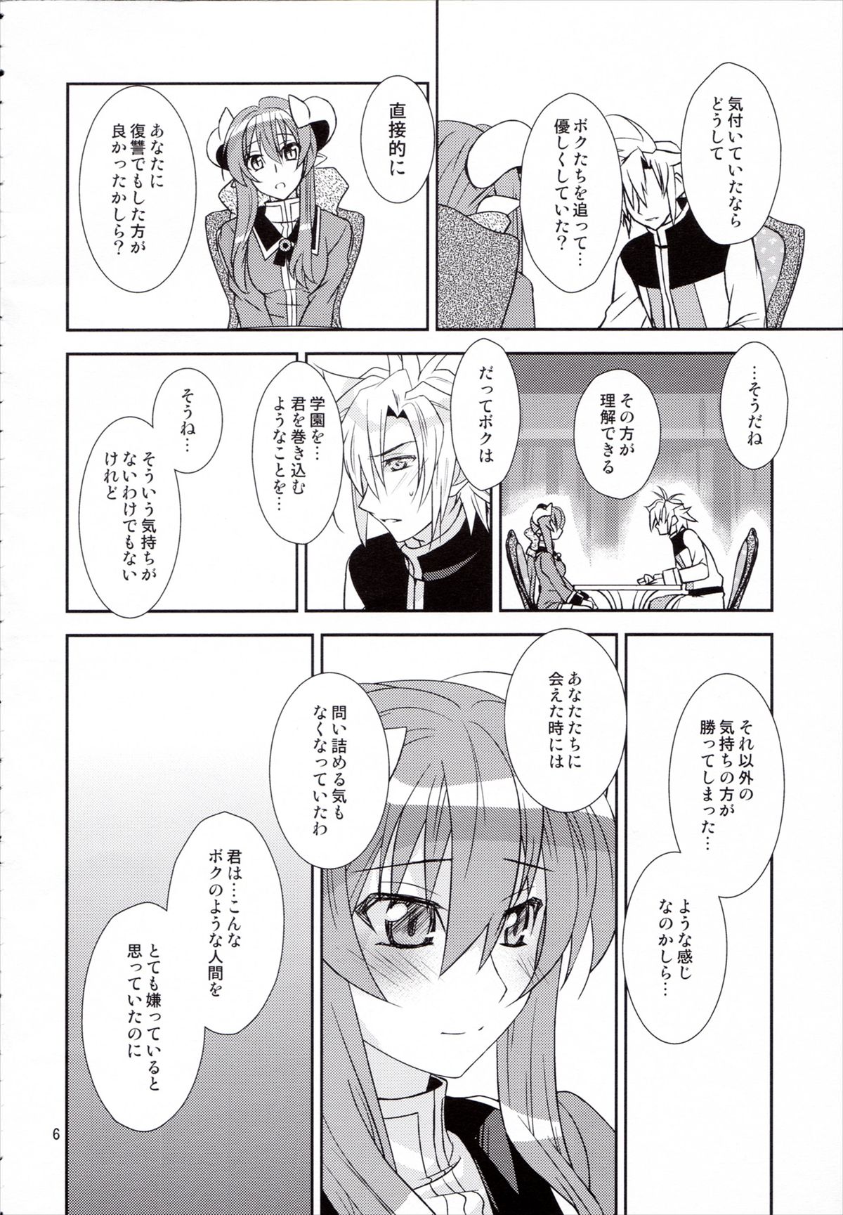 Hanazuou page 5 full