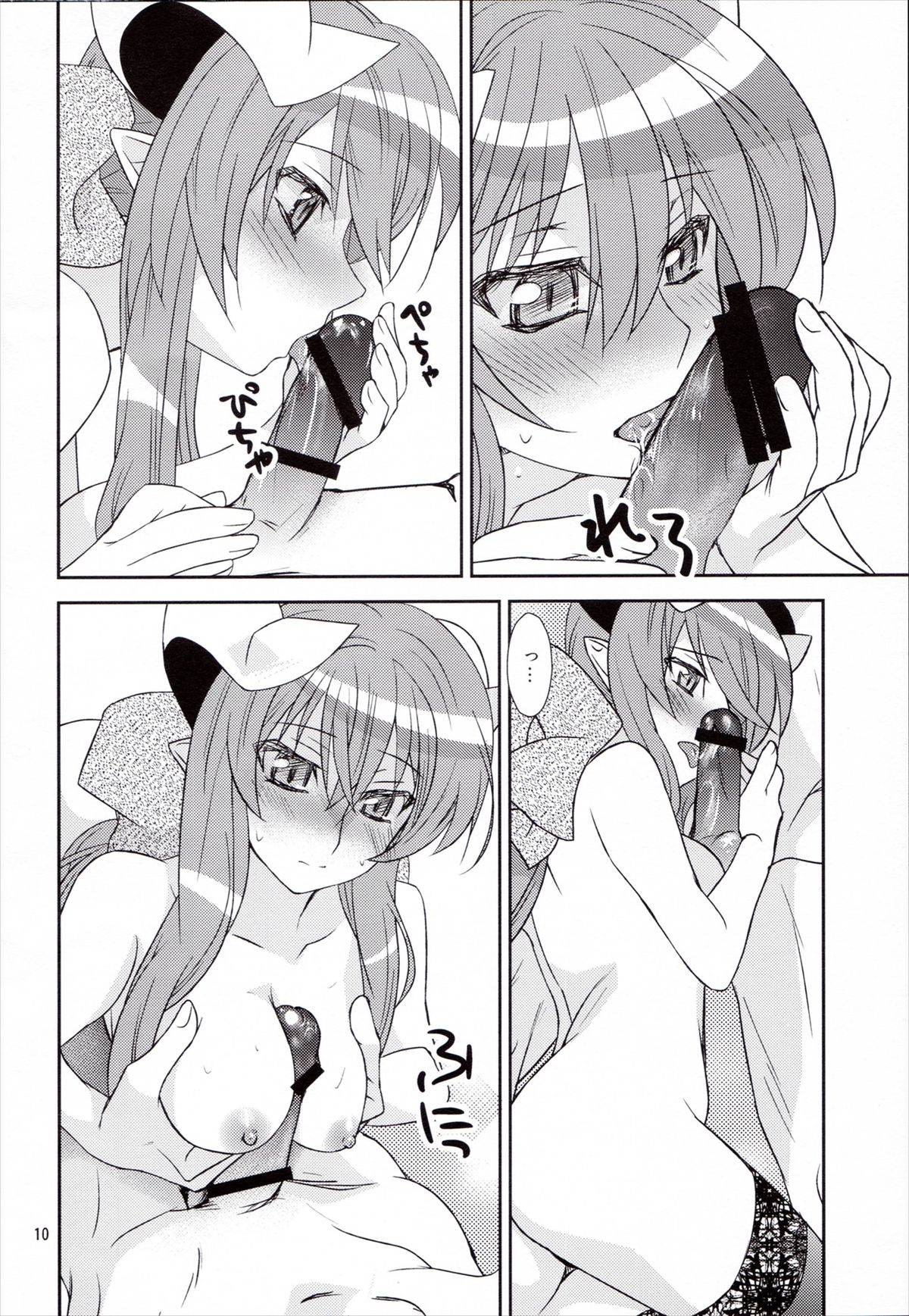 Hanazuou page 9 full