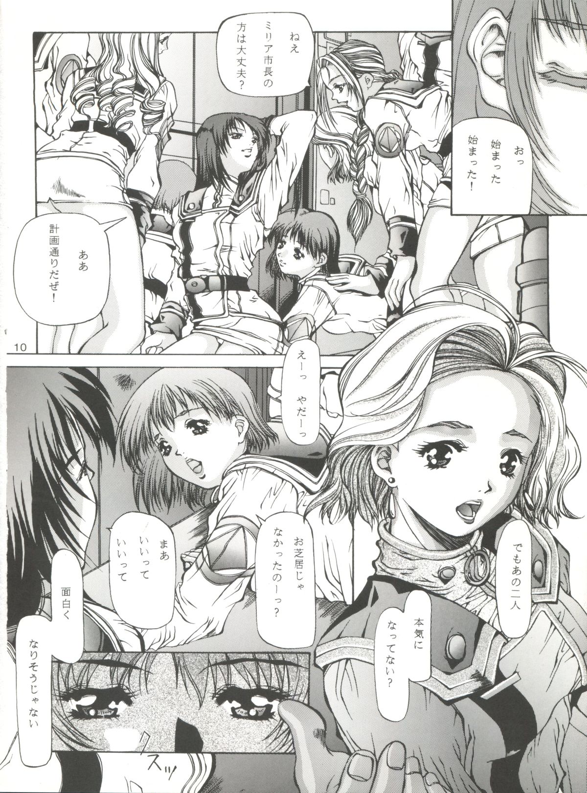 Festival page 10 full