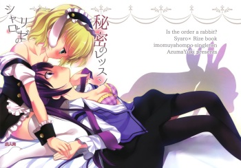 Sharo to Rize no Himitsu no Lesson cover