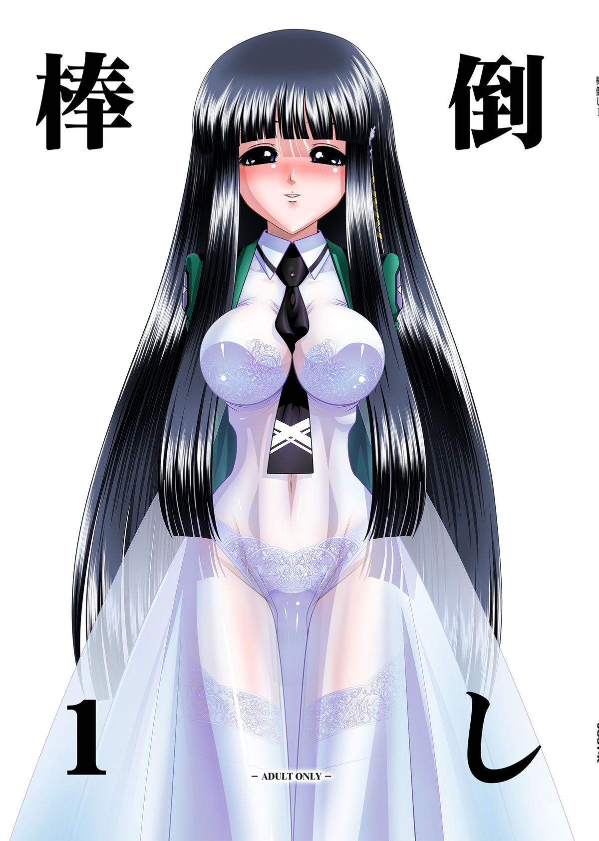 Boutaoshi 1 page 1 full